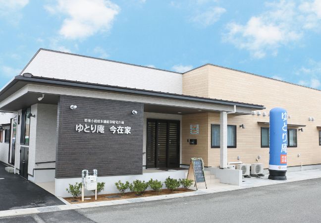 ゆとり庵今在家