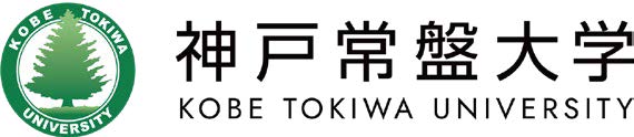 神戸常盤大学