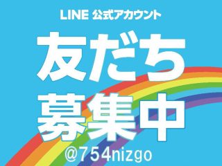 関東保育事業部のLINE公式アカウントを開設しました！