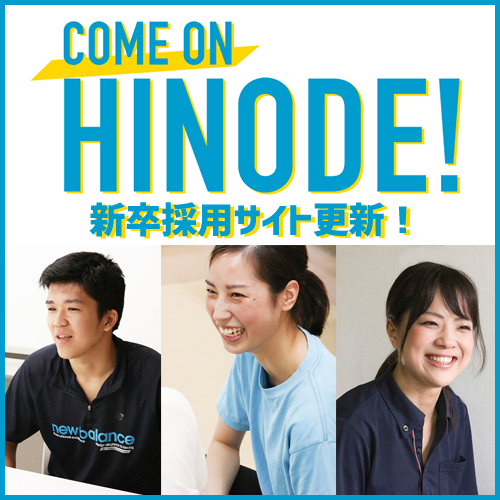 新卒採用サイトを更新しました！