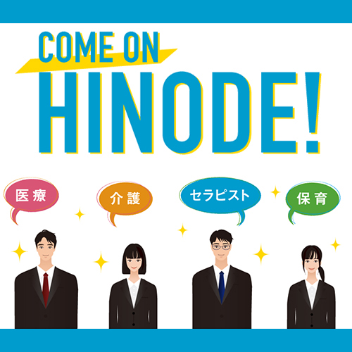 新卒採用サイトをリニューアルオープンしました！