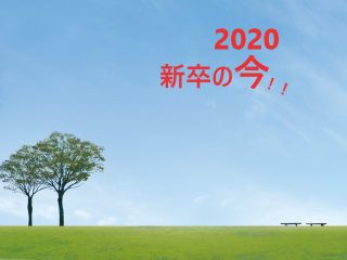 2020年新卒☆インタビュー(^_-)-☆