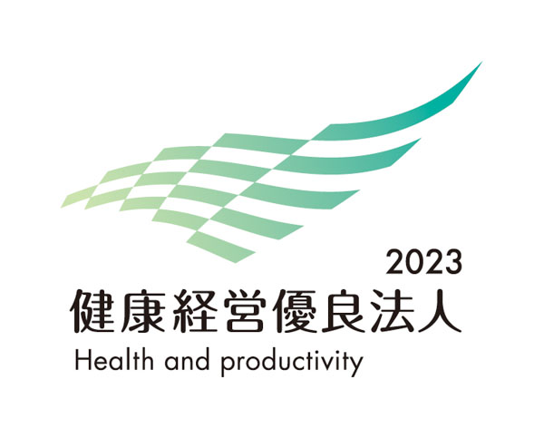 「健康経営優良法人2023」に選ばれました