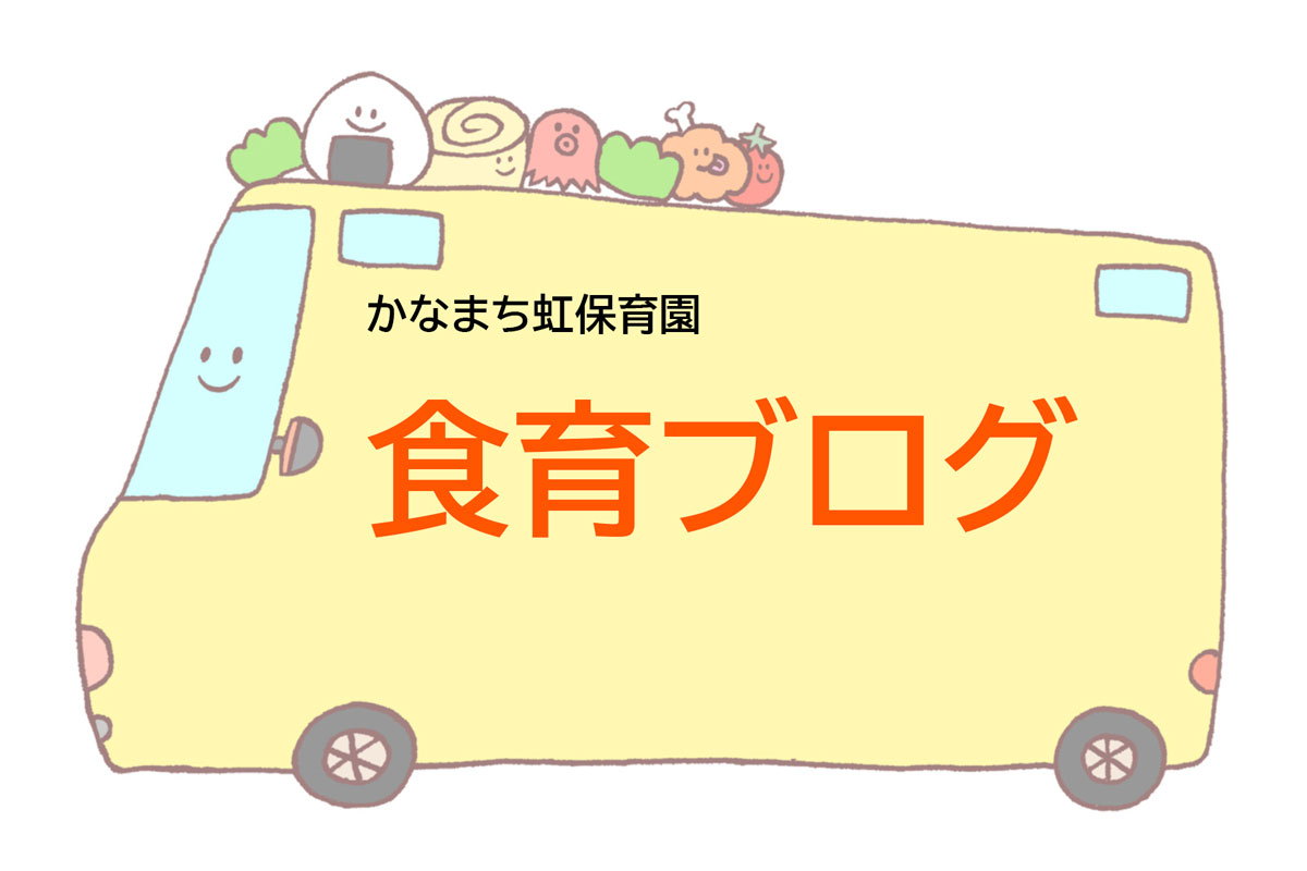 食育新聞(7月)