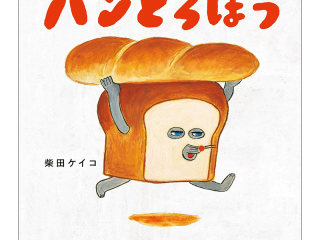 🍞12月　絵本の給食🍞