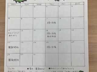 1月　子育て支援・園庭開放