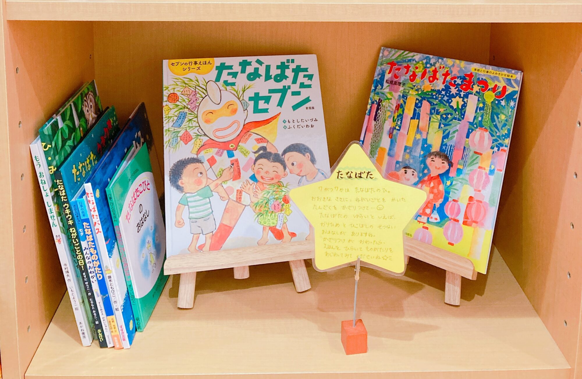 絵本紹介 - 日の出医療福祉グループ