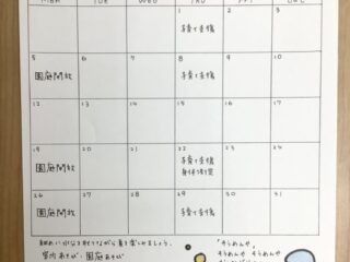 8月の子育て支援・園庭開放