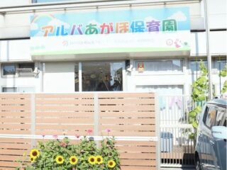 園児募集終了について（８月９日）