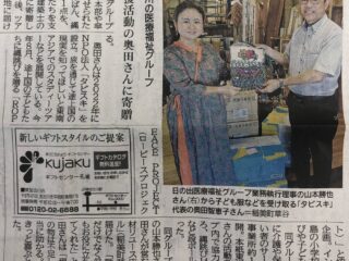 神戸新聞に「服や靴などアジアの子に」が掲載されました