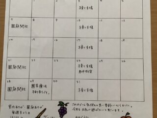 子育て支援・園庭開放　10月