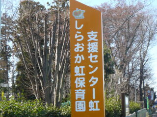 支援センター虹🌈親子なかよし講座ピカピカ「ハロウインパーティーを楽しみましょう！」の募集スタート！