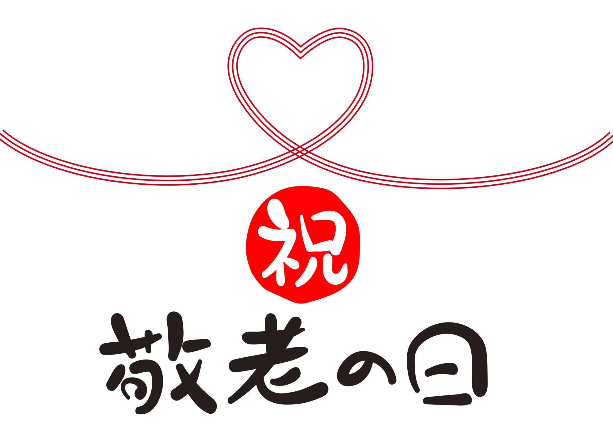 敬老の日のお祝い🌸～栄養士の実習生と一緒に～