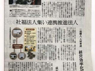 読売新聞にグループの取り組みが掲載されました