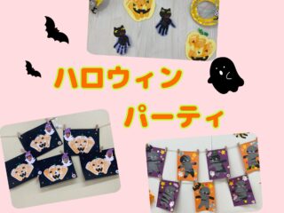 🎃ハロウィンパーティー🎃➁