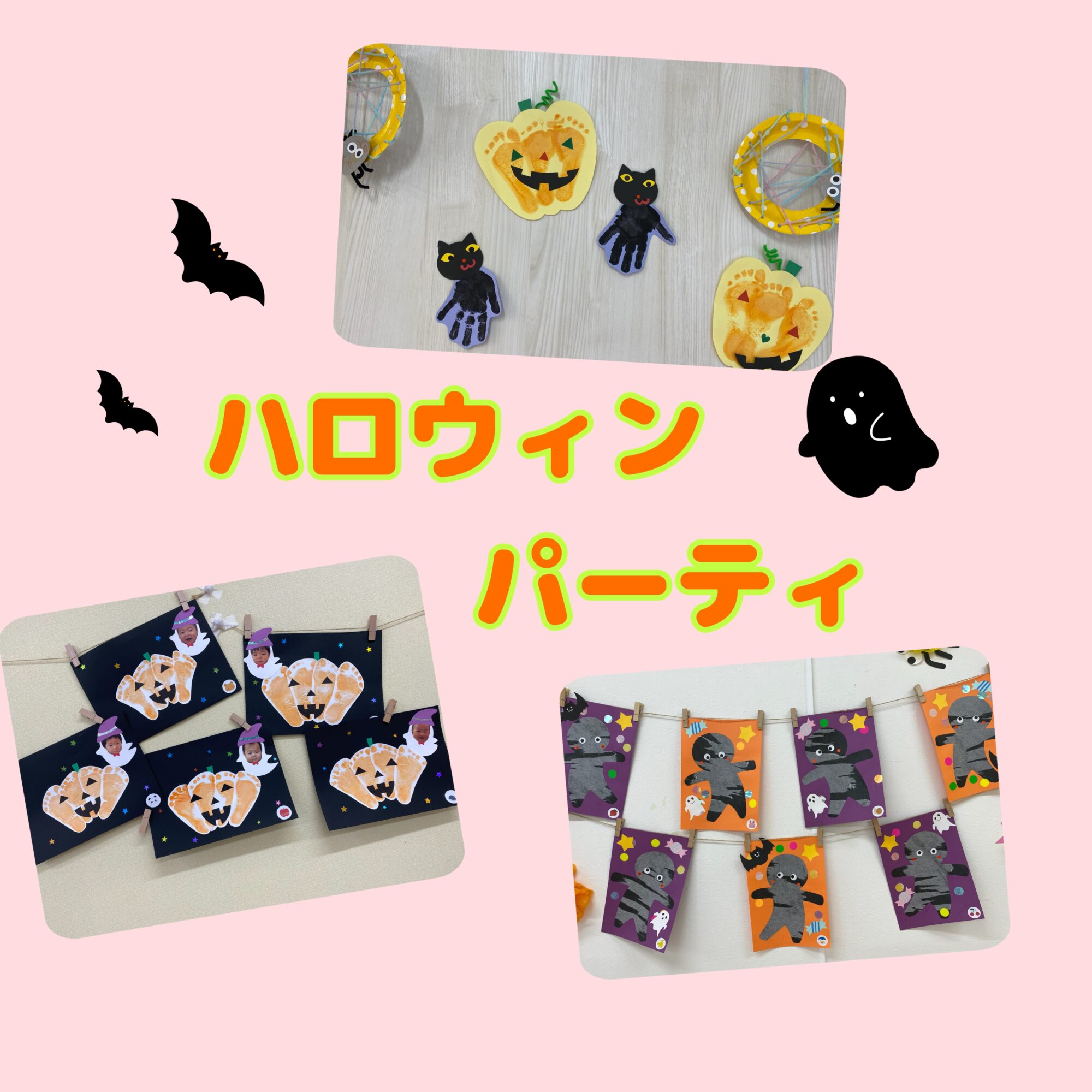 🎃ハロウィンパーティー🎃➁