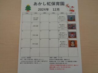 12月子育て支援のお知らせ♪