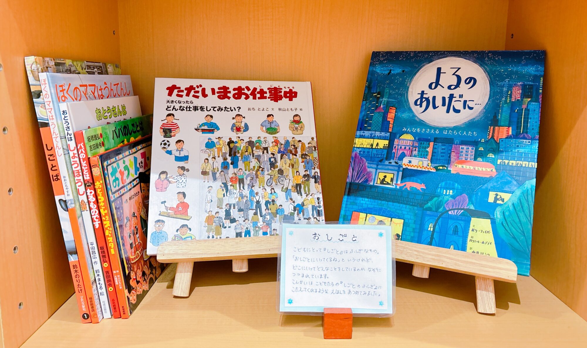 絵本紹介 - 日の出医療福祉グループ