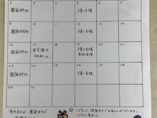 12月子育て支援・園庭開放