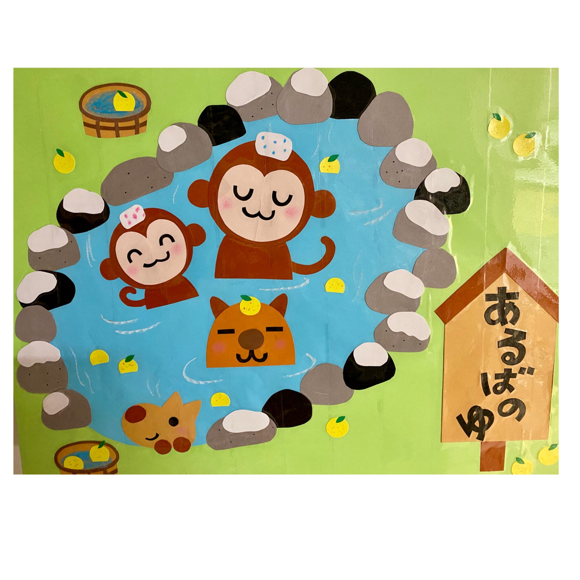 ♨アルバの湯へ　ようこそ♨