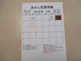 3月子育て支援のお知らせ♪