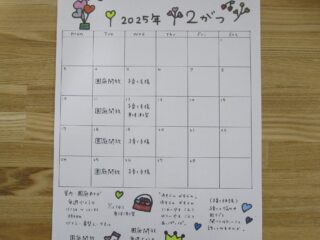 ２月　園庭開放