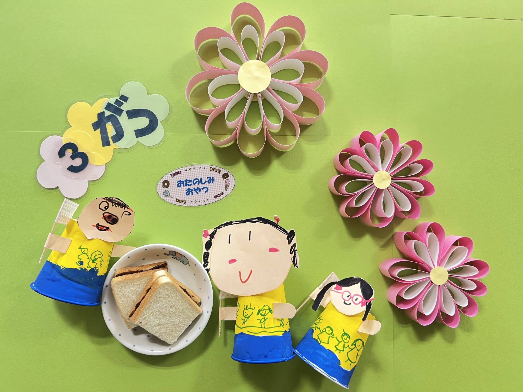 3月21日　お楽しみおやつの日♪