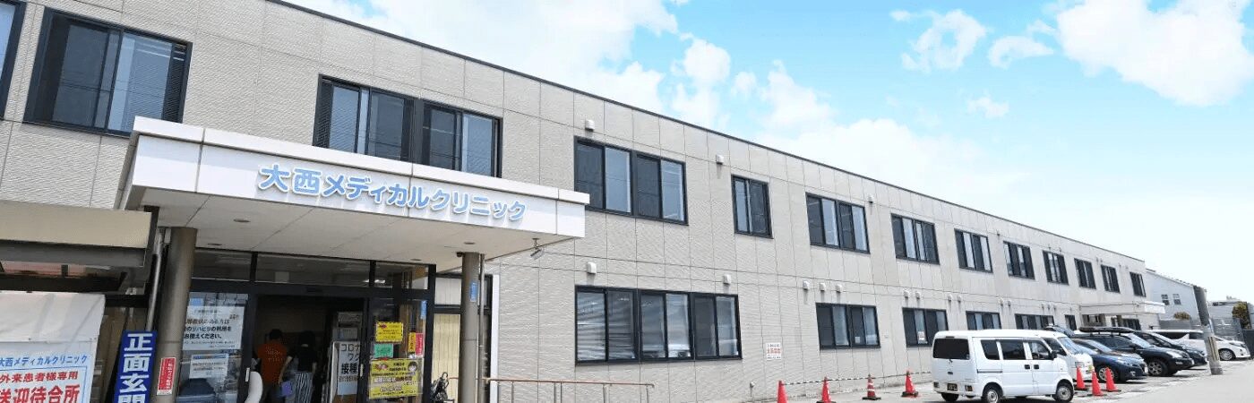 【事業所紹介】大西メディカルクリニック 在宅事業部