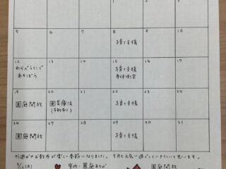 5月　子育て支援・園庭開放