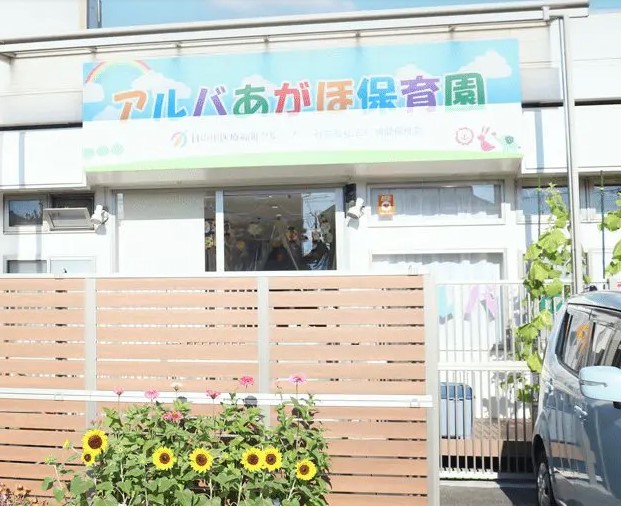 ☆園児募集☆（４月１日）