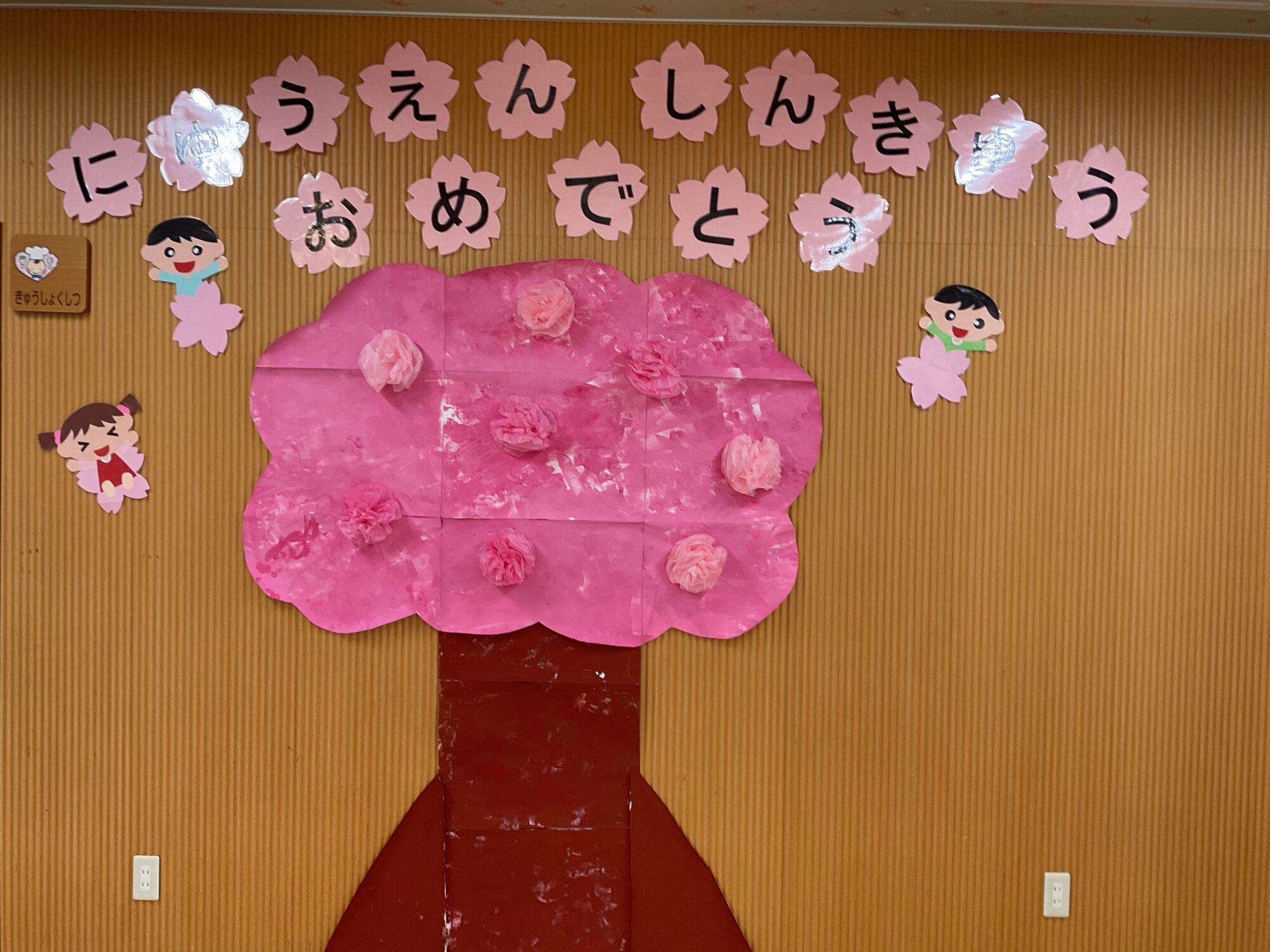 ４月２日　入園式でした♪