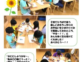 子育てひろば【ひまわりぐみのお手伝い🌻】
