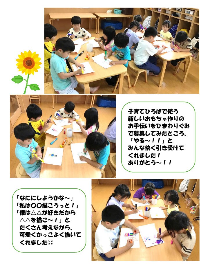 子育てひろば【ひまわりぐみのお手伝い🌻】