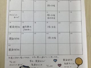 ６月　子育て支援・園庭開放