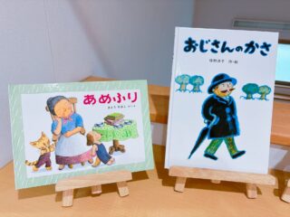 絵本紹介