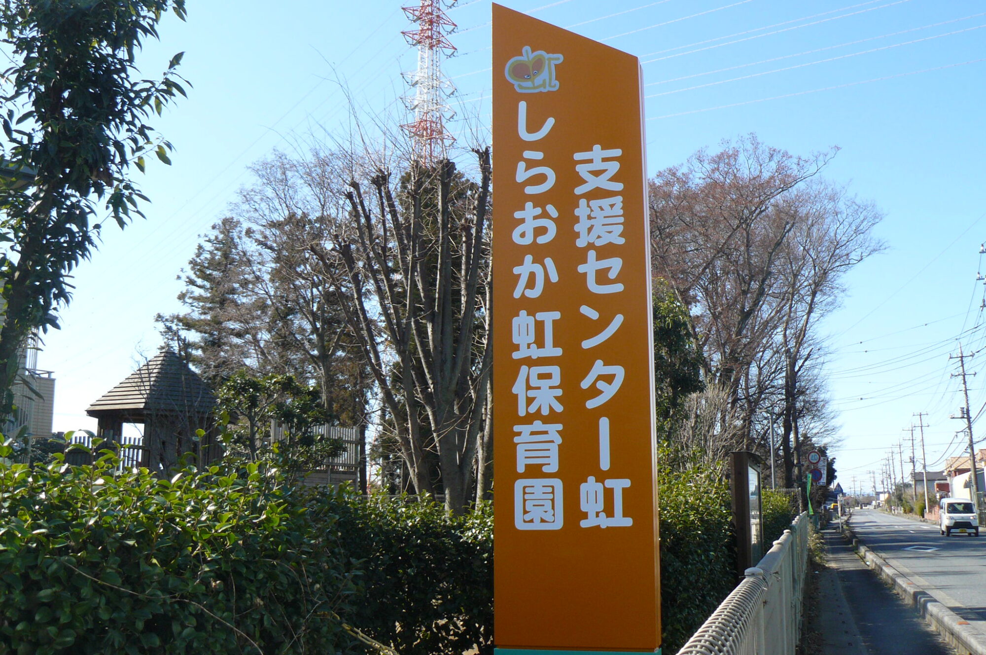 支援センター虹🌈６月虹だより・拠点カレンダーのお知らせ