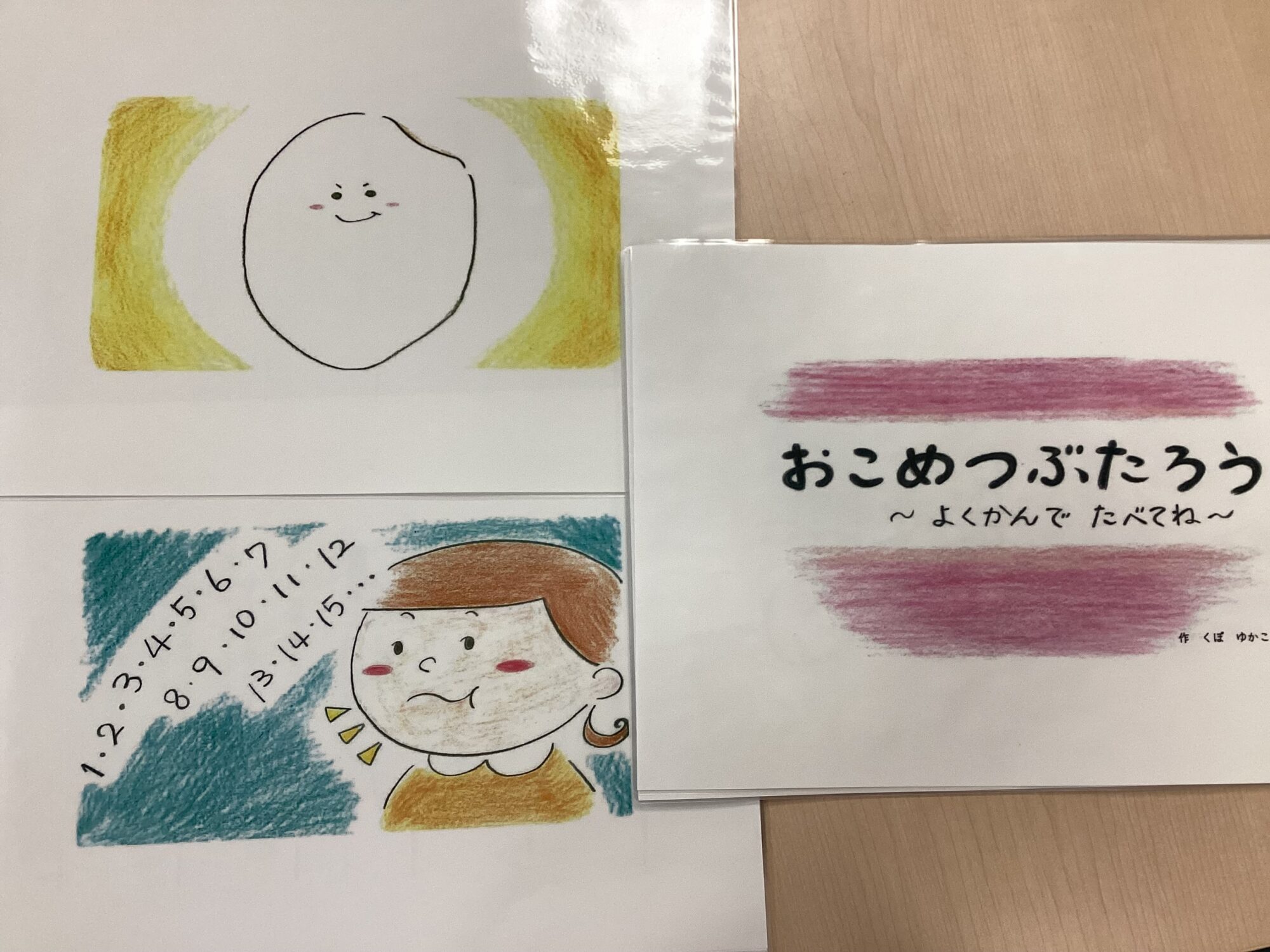 6月の食育