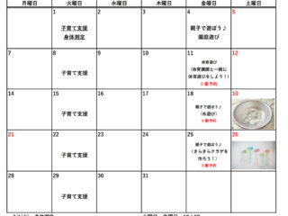 7月子育て支援のお知らせ