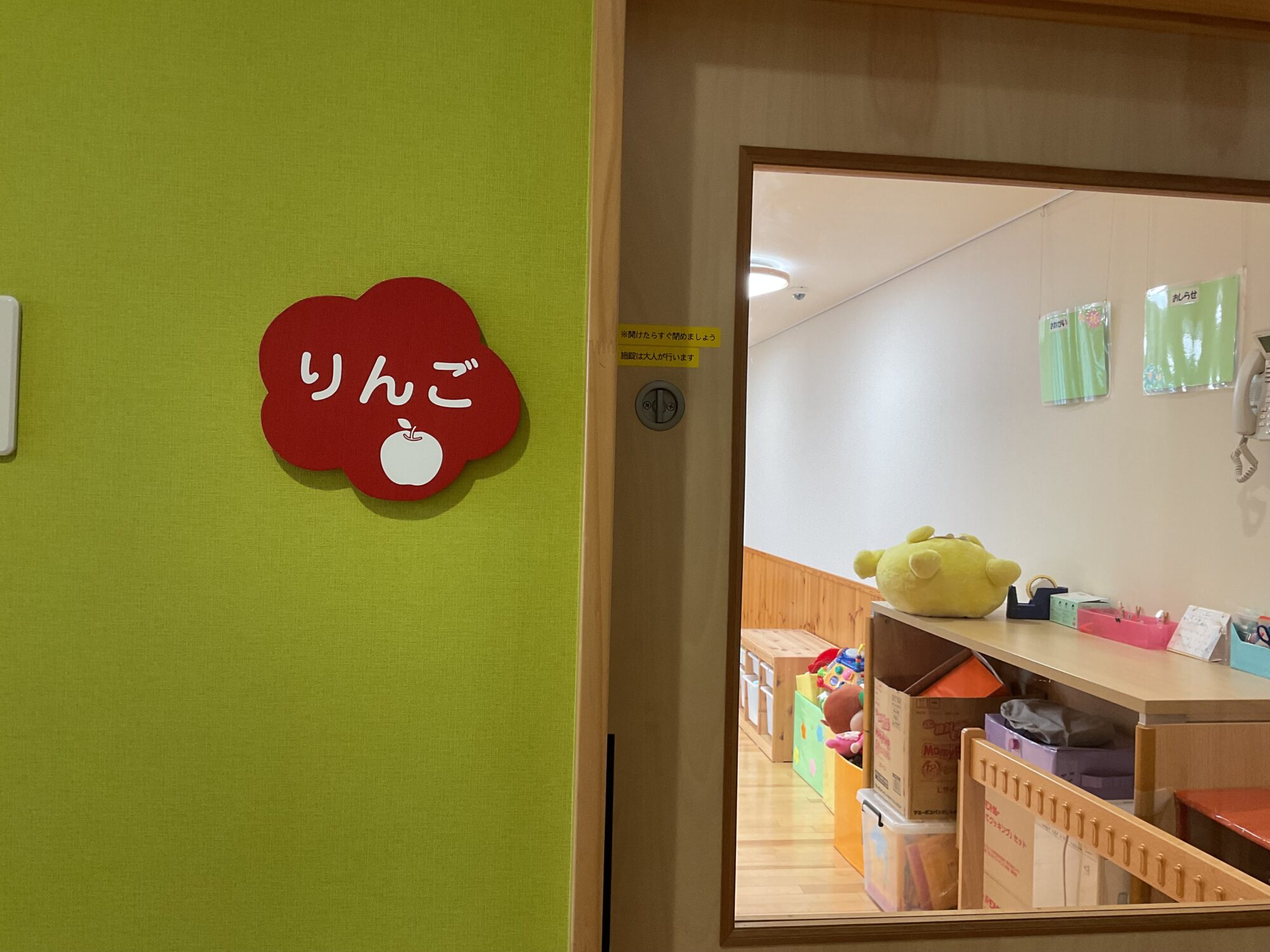 一時保育　りんご組
