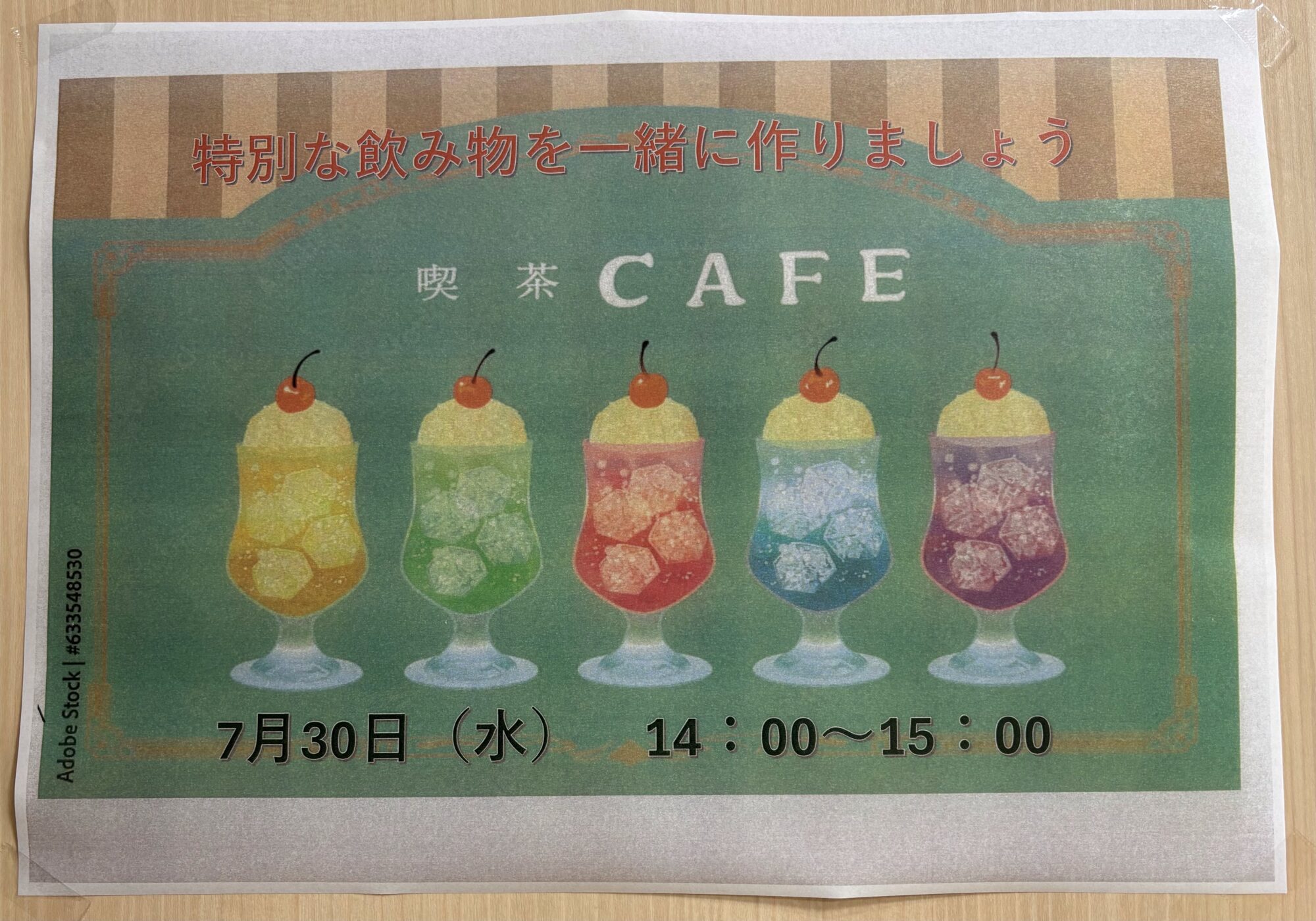 「歩」喫茶始めました。