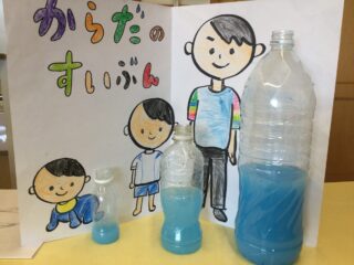 〜 熱中症のお話を聞いたよ 〜