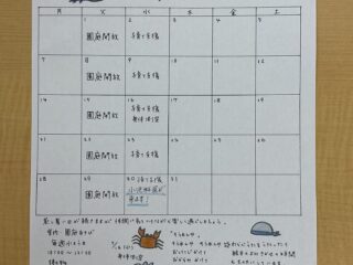 ７月　園庭開放