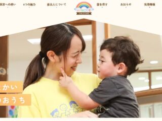 🌈🐻児童福祉事業(保育園・こども園)ページがリニューアルしました🐻🌈