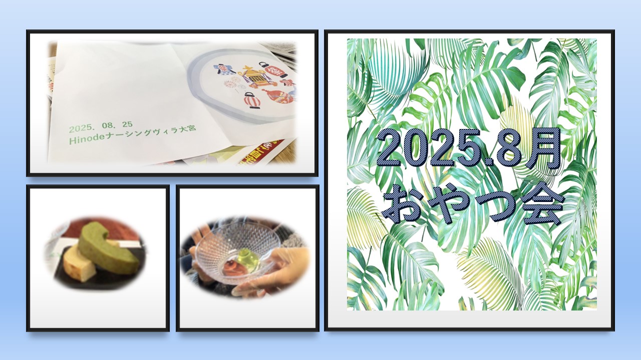 2025.8月
