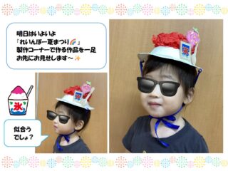 子育てひろば【夏まつりチラ見せ②】