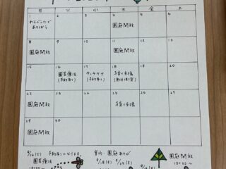 9月 子育て支援
