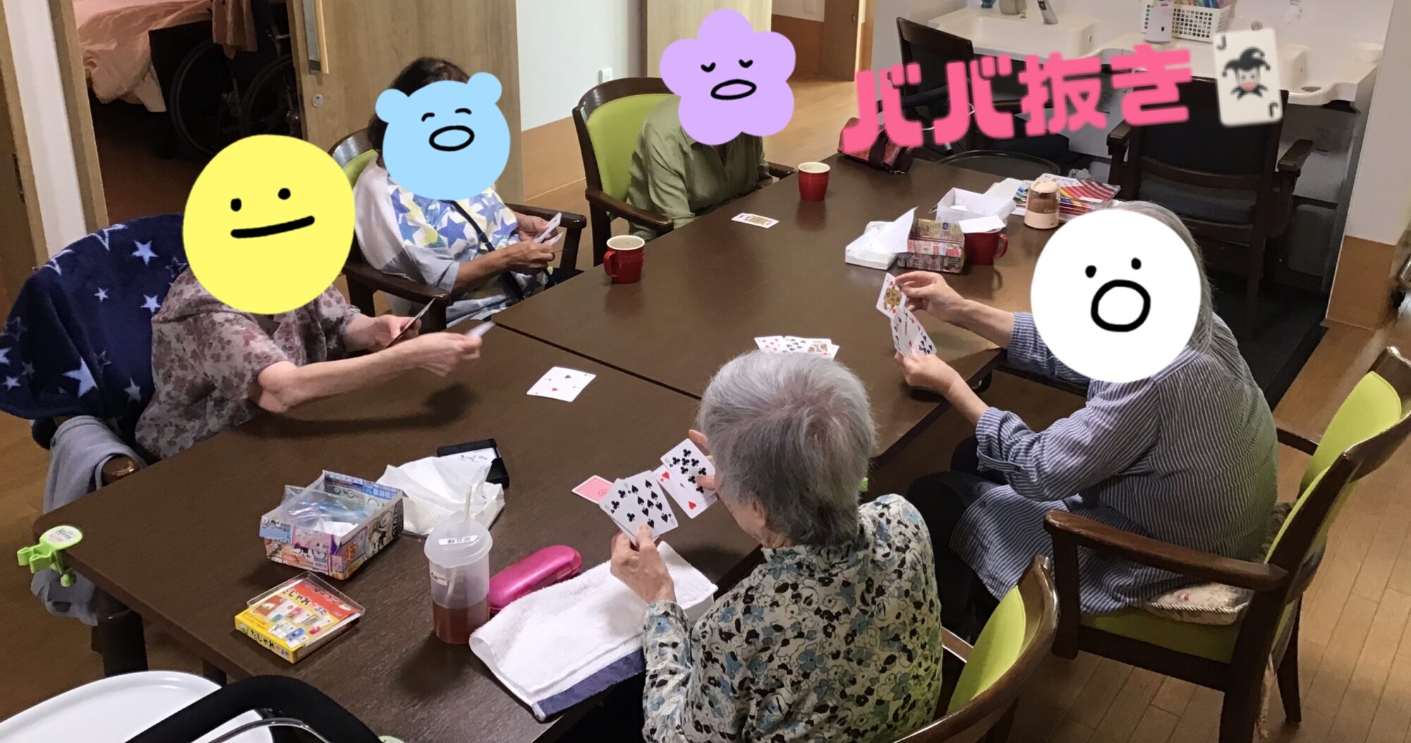 ゆとり庵ババ抜き大会