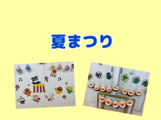 👘夏まつりごっこ🎆②