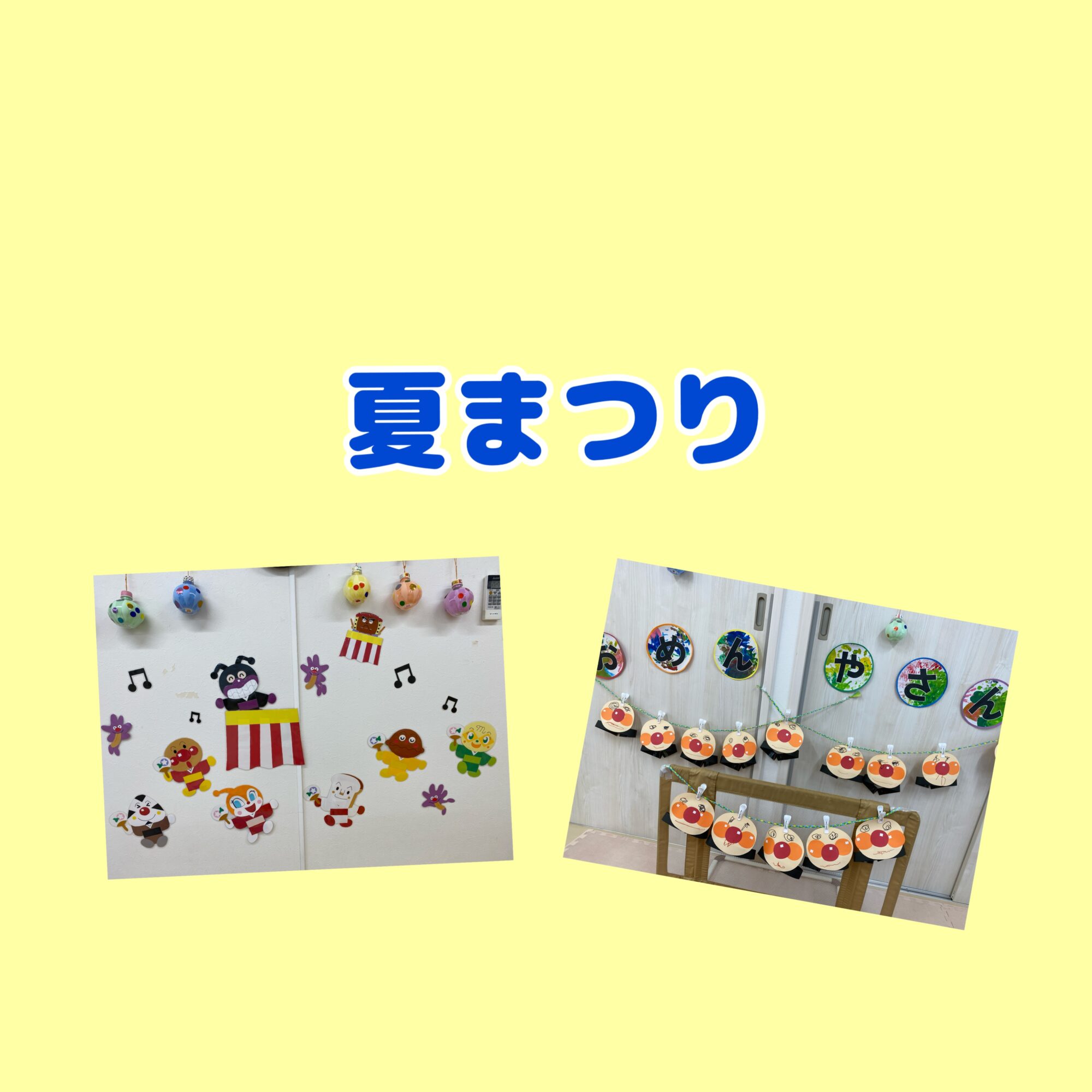 👘夏まつりごっこ🎆②