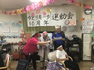 ゆとり庵一歩　運動会の開催
